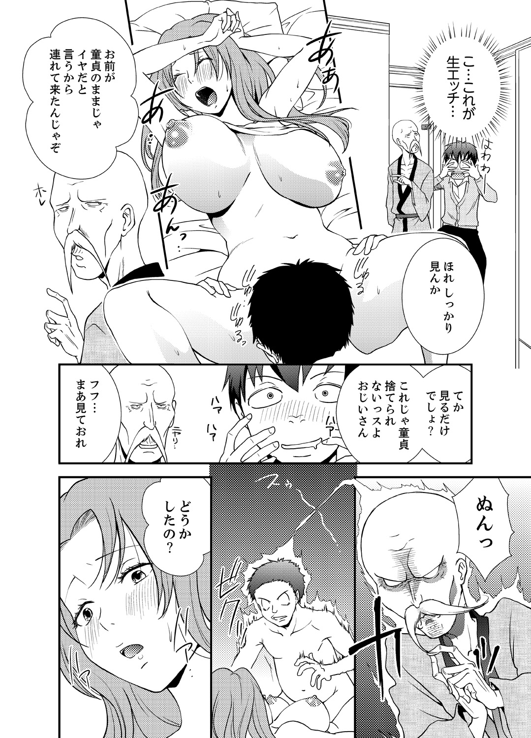 Doukyuusei Nama de Nando mo? Yuurei ni Nattara Gakuen Harem 1 page 10 full