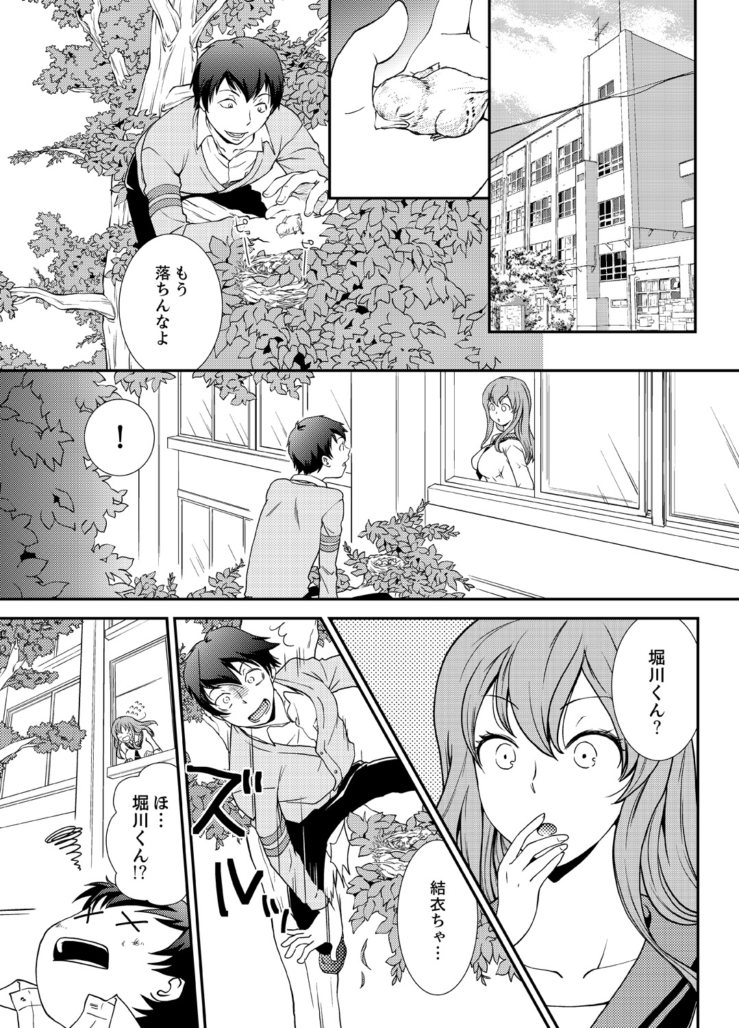 Doukyuusei Nama de Nando mo? Yuurei ni Nattara Gakuen Harem 1 page 3 full