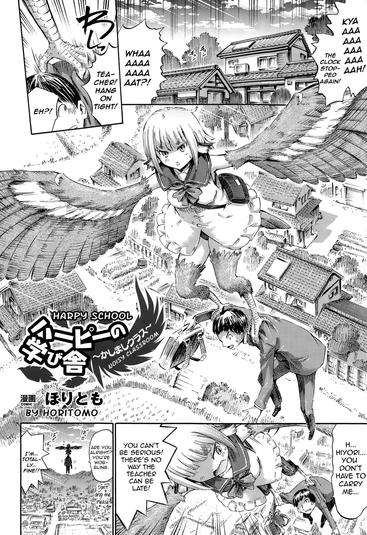 Harpy no Manabiya ~Kashimashi Class~ | Harpy School ~Noisy Class~ page 2 full