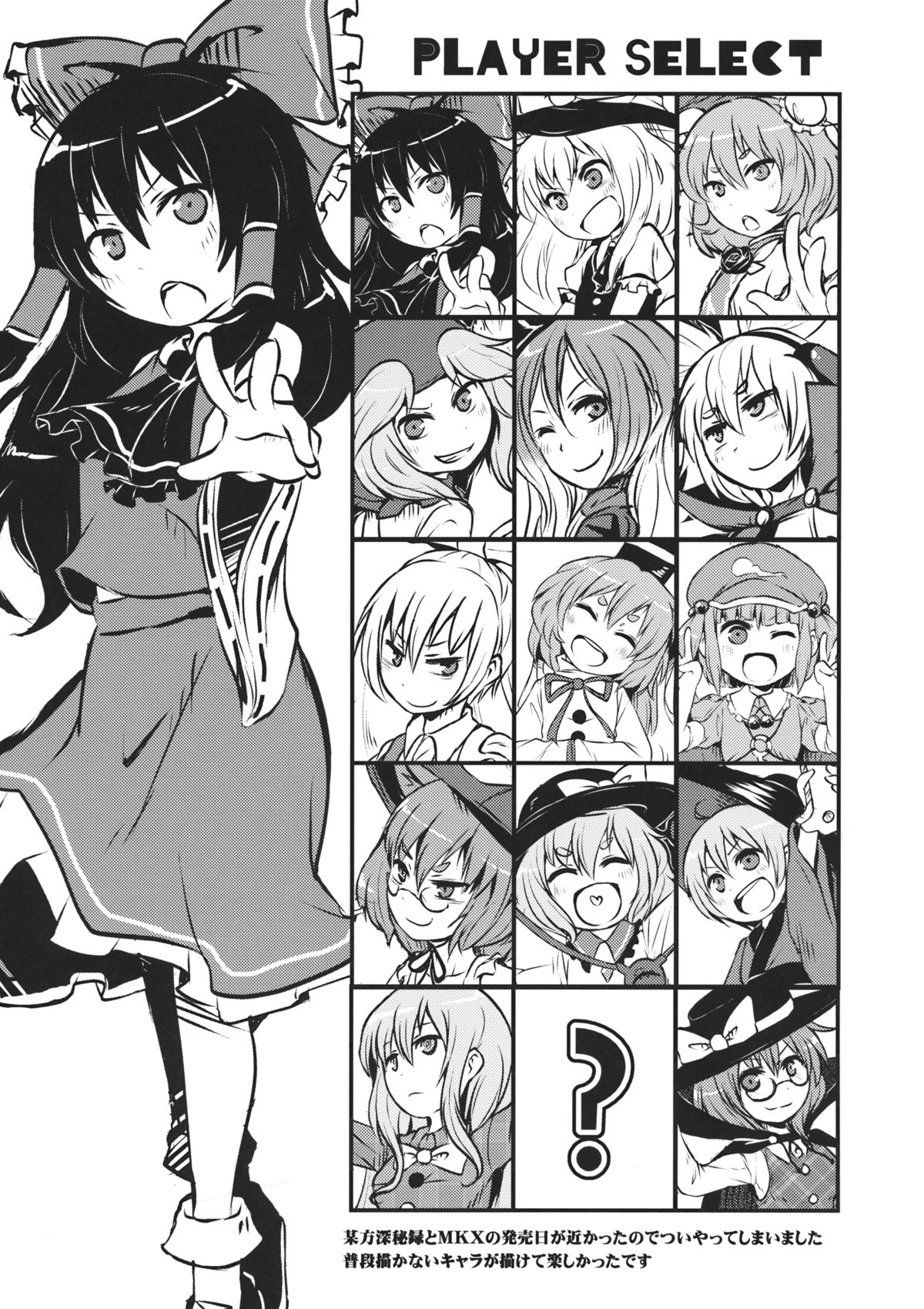 DeepSecretFatalities -Two Player Gawa ga Shinu Hon- page 2 full