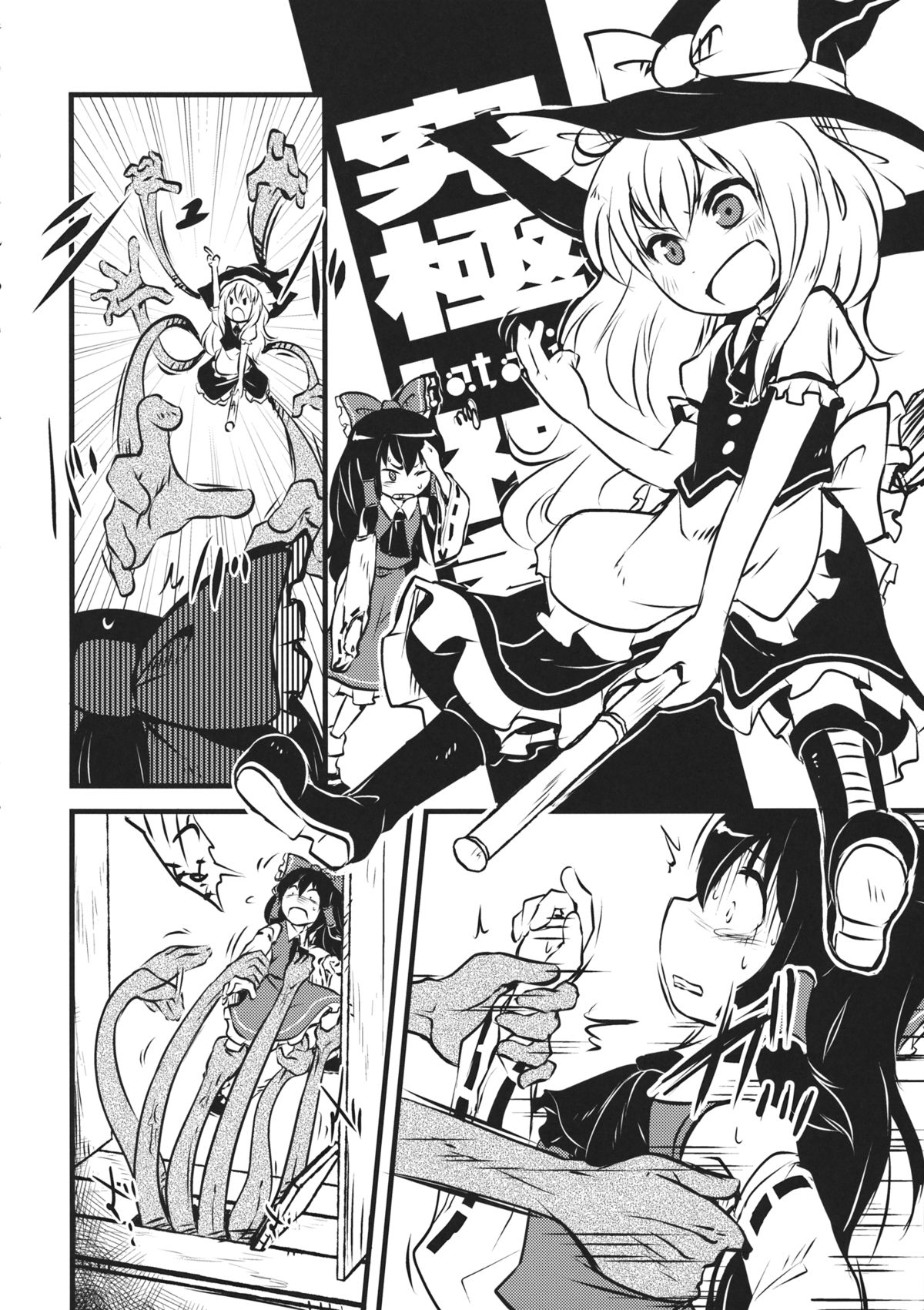 DeepSecretFatalities -Two Player Gawa ga Shinu Hon- page 5 full