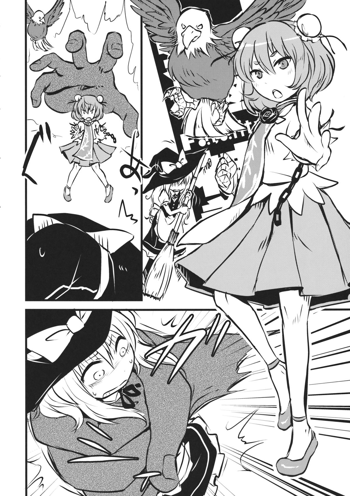 DeepSecretFatalities -Two Player Gawa ga Shinu Hon- page 7 full