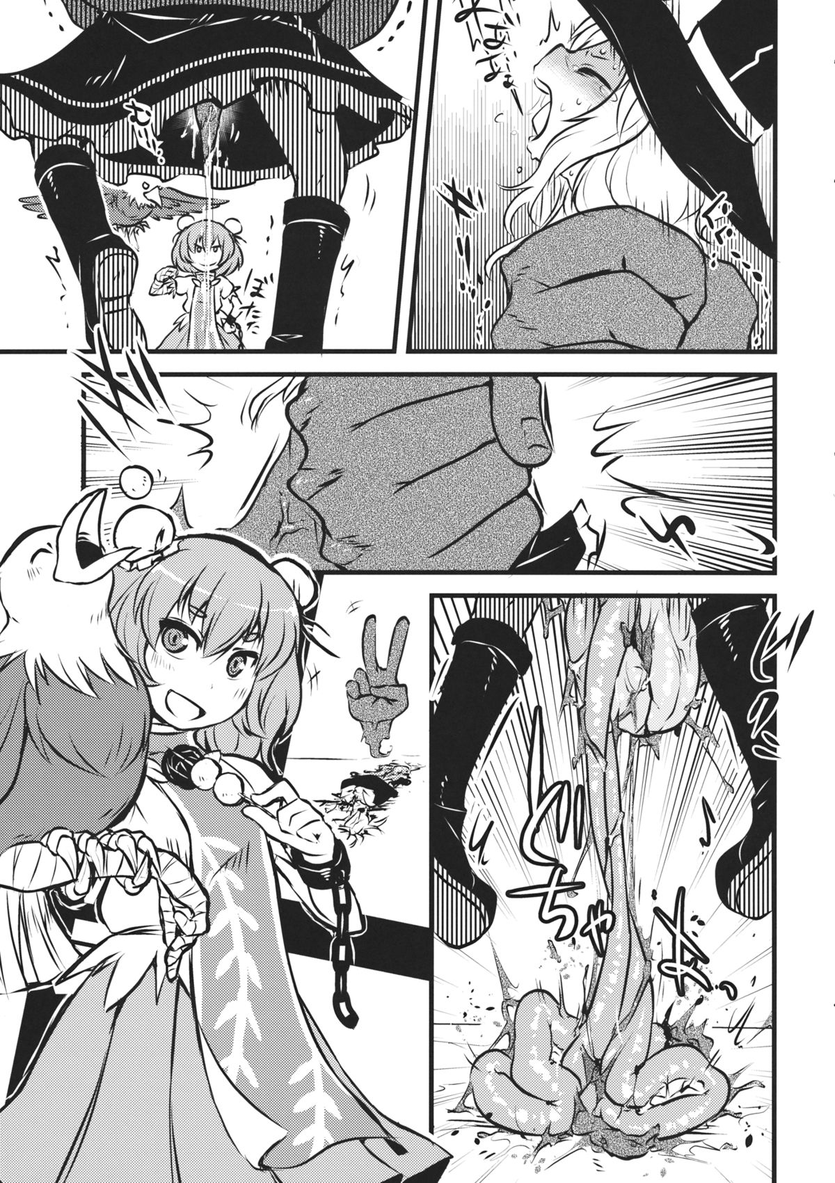 DeepSecretFatalities -Two Player Gawa ga Shinu Hon- page 8 full