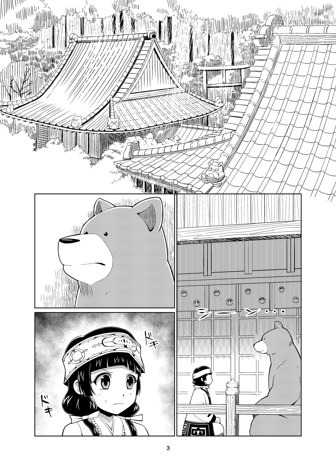 Kupa Miko page 3 full