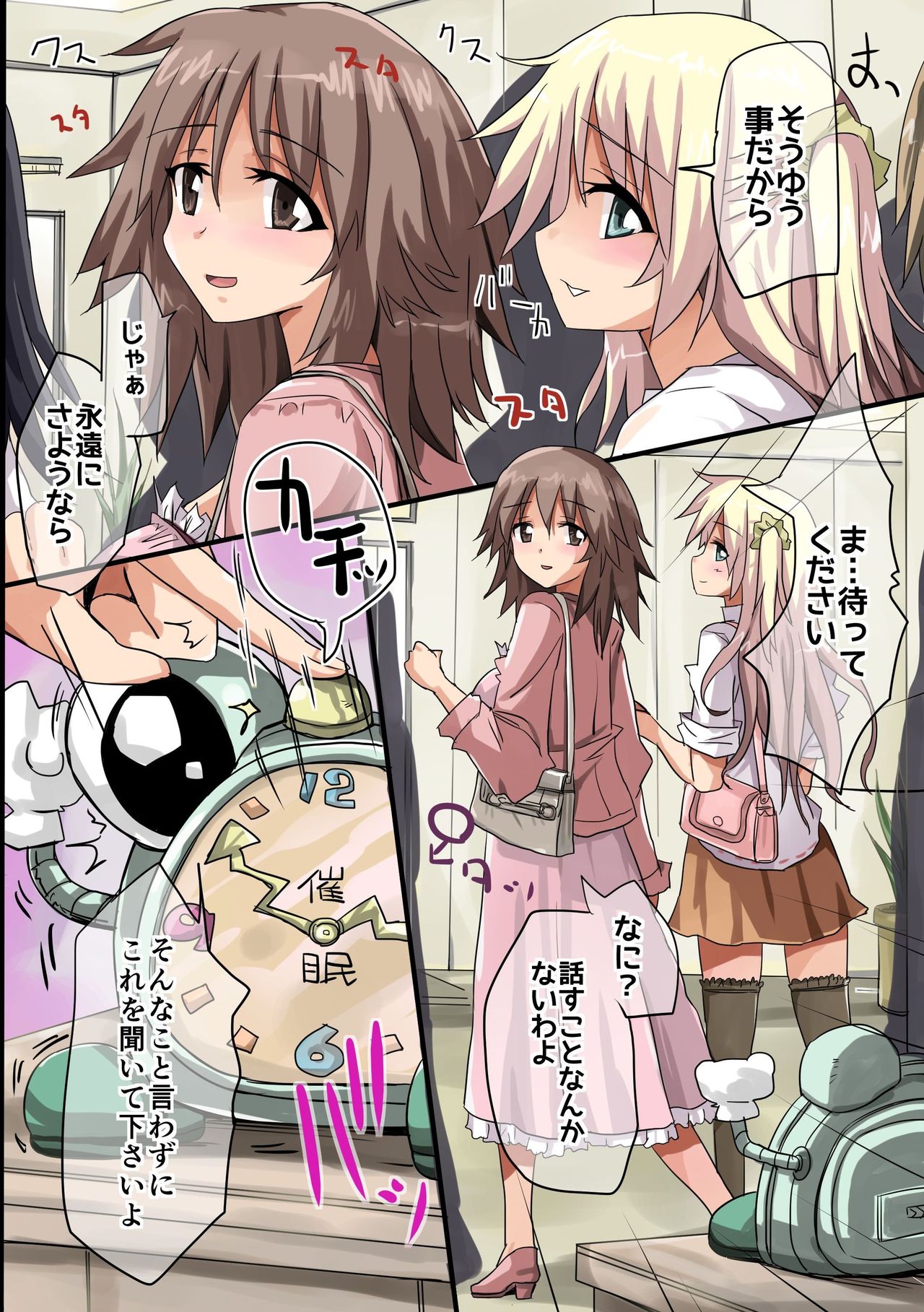 Saa, Saimin no Ojikan desu ~Kaisha no Joshi Shain-tachi o Saiminjutsu de SEX-zuke ni! page 8 full