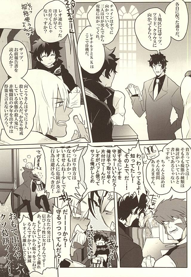 Jikan o Kudasai! page 2 full