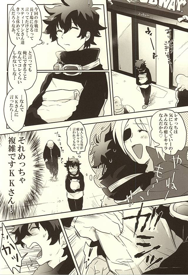 Jikan o Kudasai! page 3 full