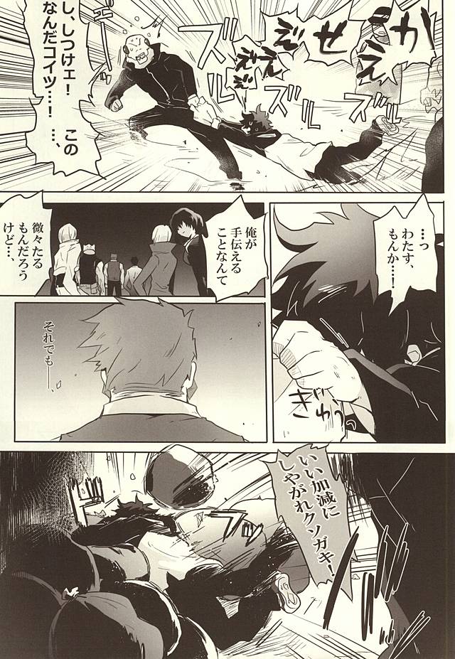 Jikan o Kudasai! page 4 full
