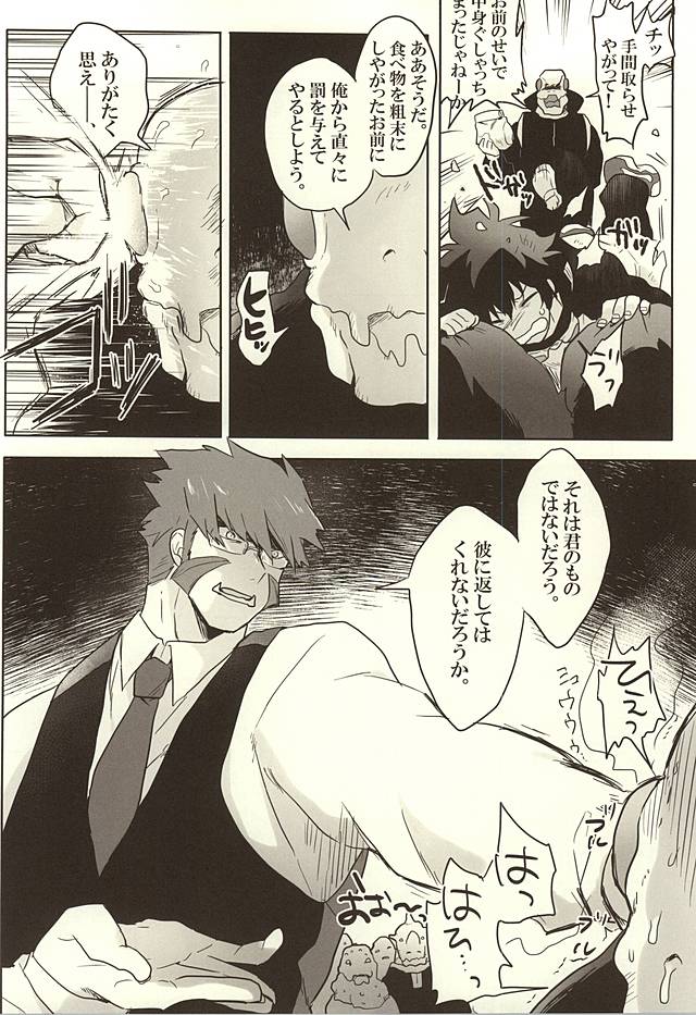 Jikan o Kudasai! page 5 full