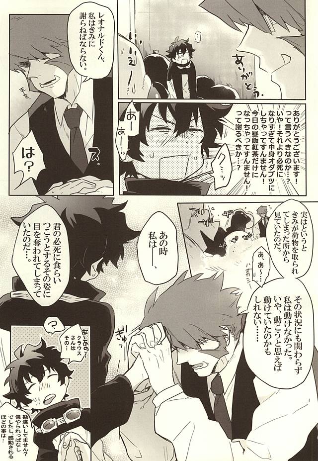 Jikan o Kudasai! page 6 full