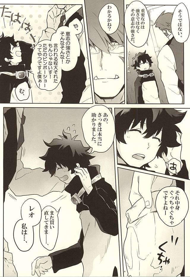 Jikan o Kudasai! page 7 full