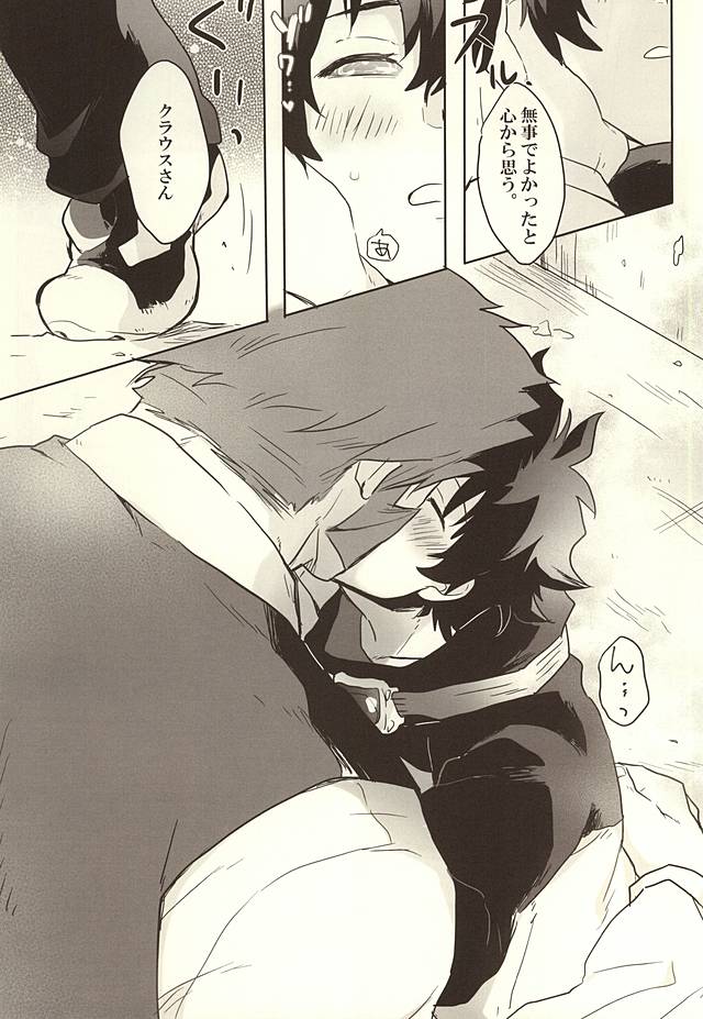 Jikan o Kudasai! page 8 full