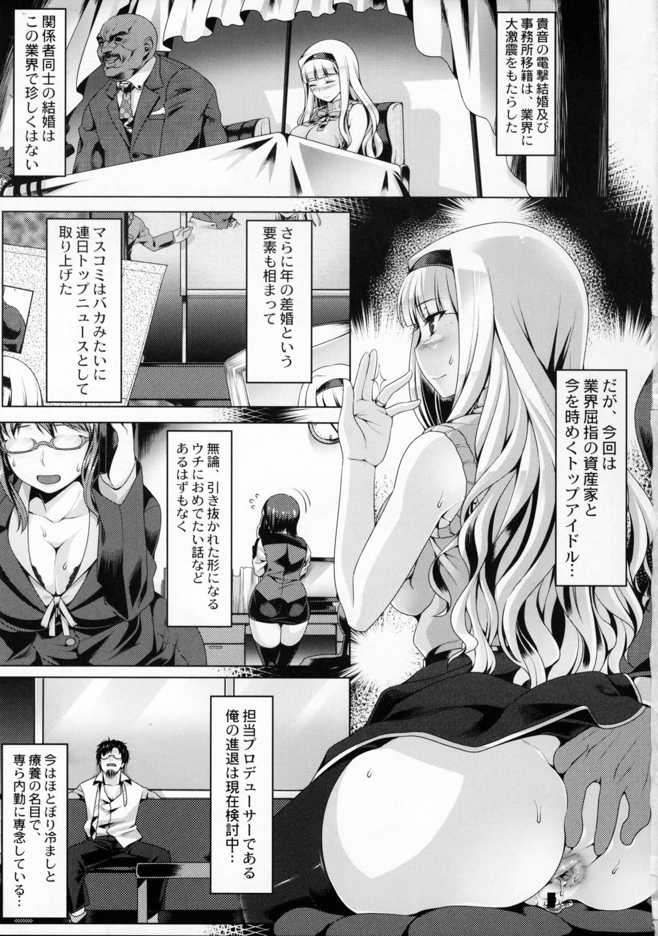 Oshirihime no Renbin page 2 full