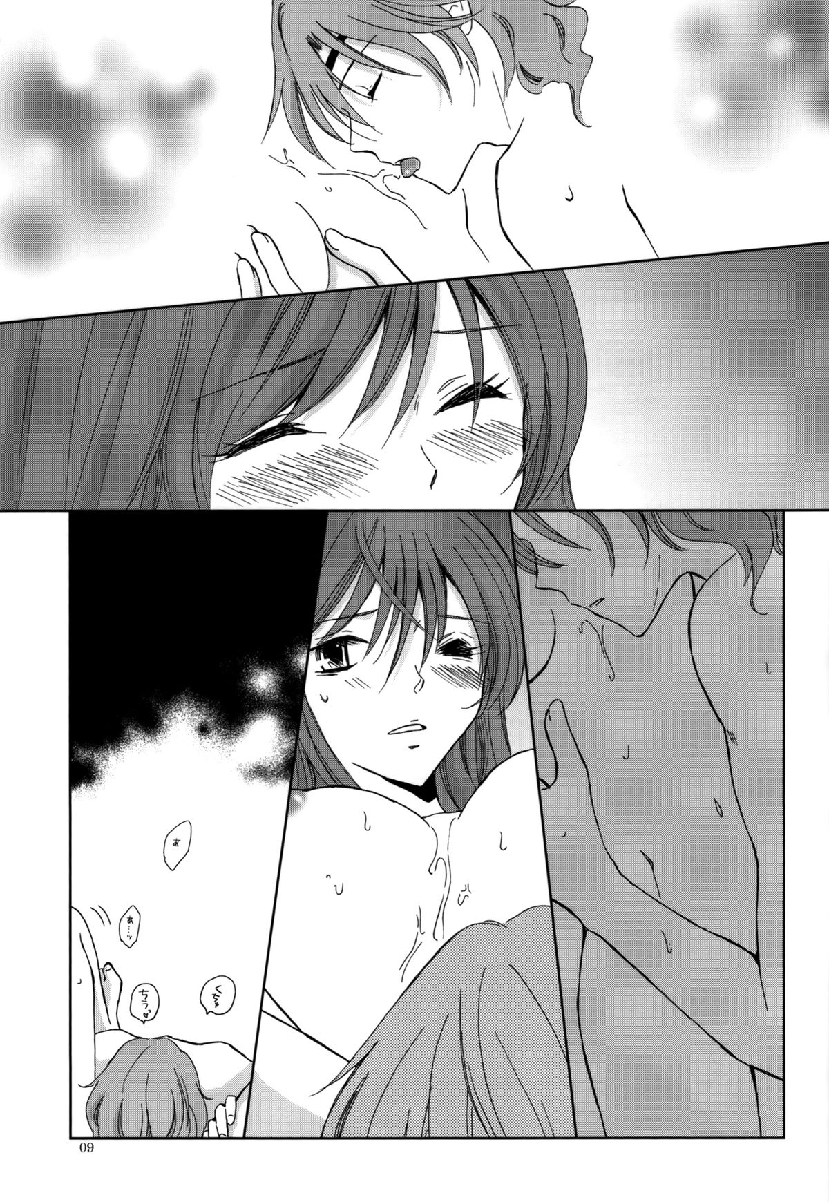 Sweet Emotion ディランディのDはダメ男のD page 10 full