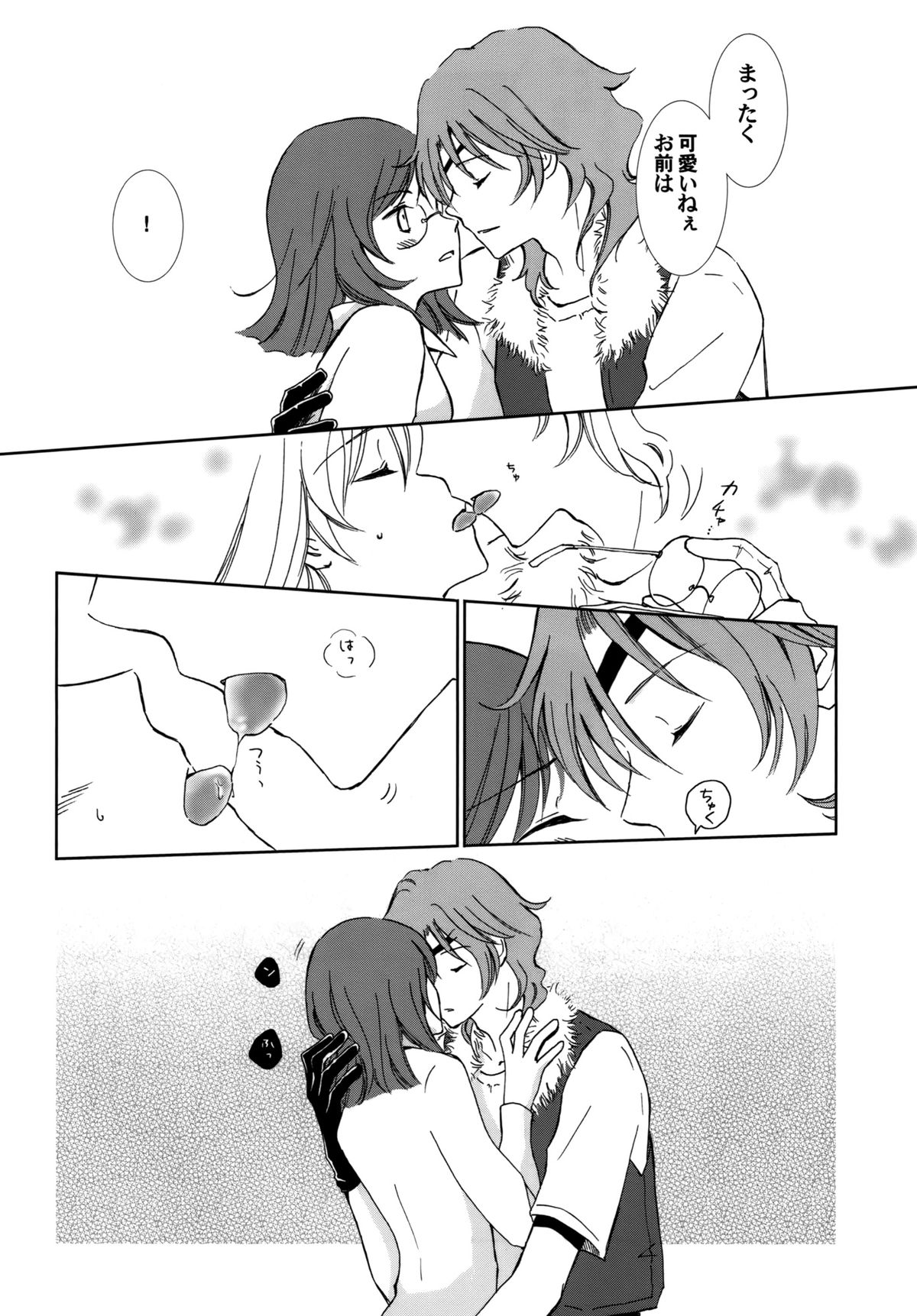 Sweet Emotion ディランディのDはダメ男のD page 5 full