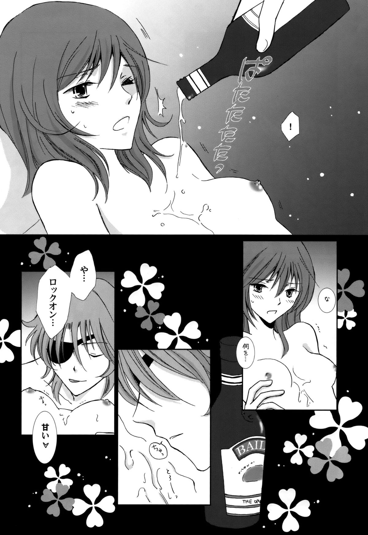Sweet Emotion ディランディのDはダメ男のD page 9 full