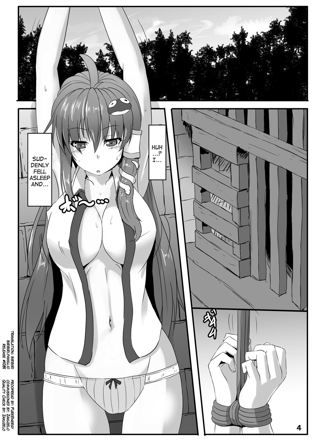 Miko Gari ~Moriya no Kazehouri Hen~ page 3 full