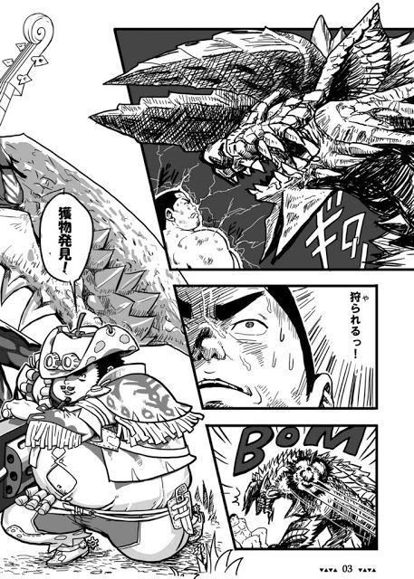 獣人狩人狠 第二話 page 4 full