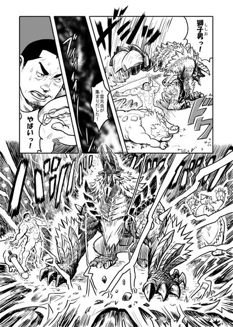 獣人狩人狠 第二話 page 5 full