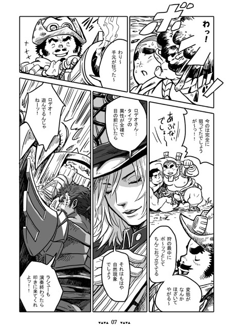 獣人狩人狠 第二話 page 8 full