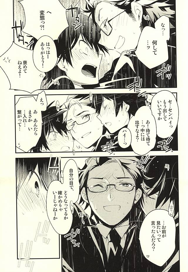 deal with it. page 10 full