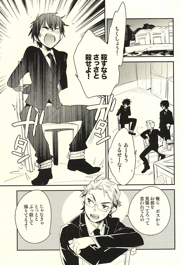 deal with it. page 2 full