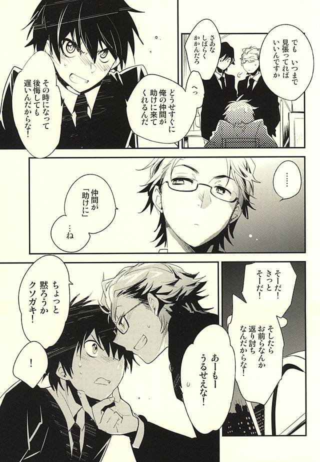 deal with it. page 4 full