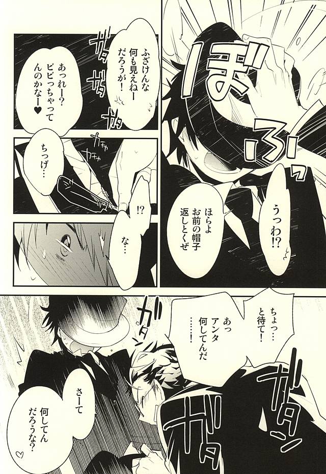 deal with it. page 5 full