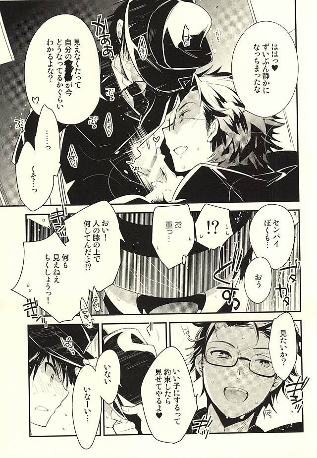 deal with it. page 8 full