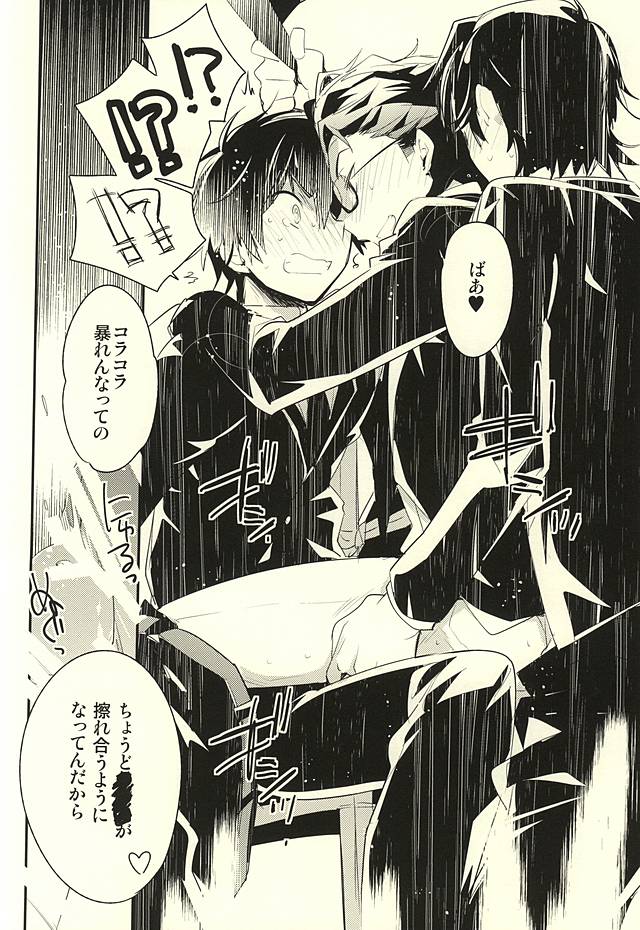 deal with it. page 9 full