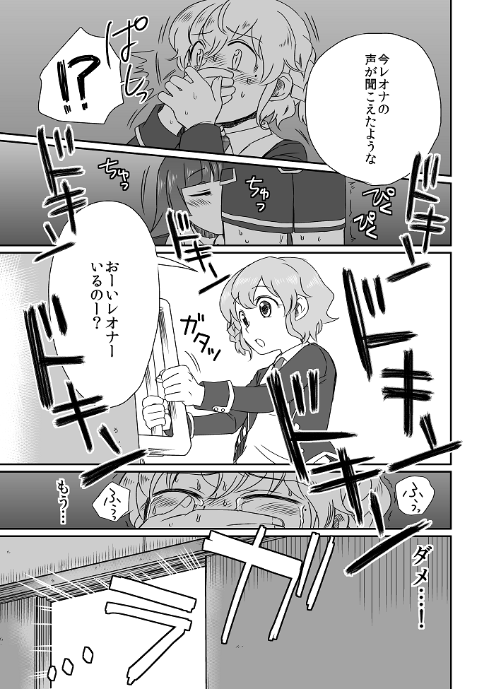 Himitsu page 10 full