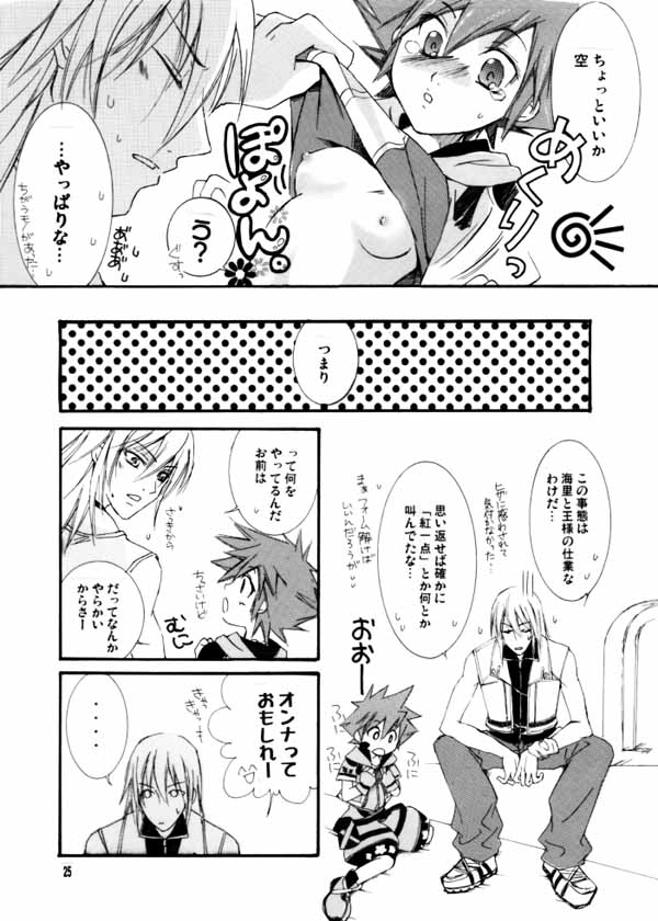 Maburusukai page 10 full