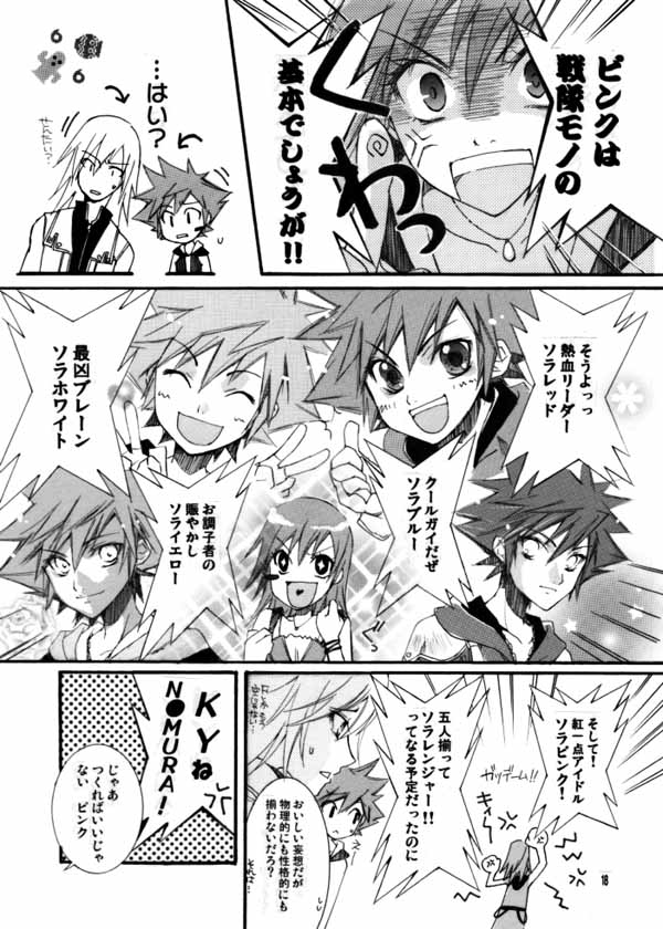 Maburusukai page 3 full