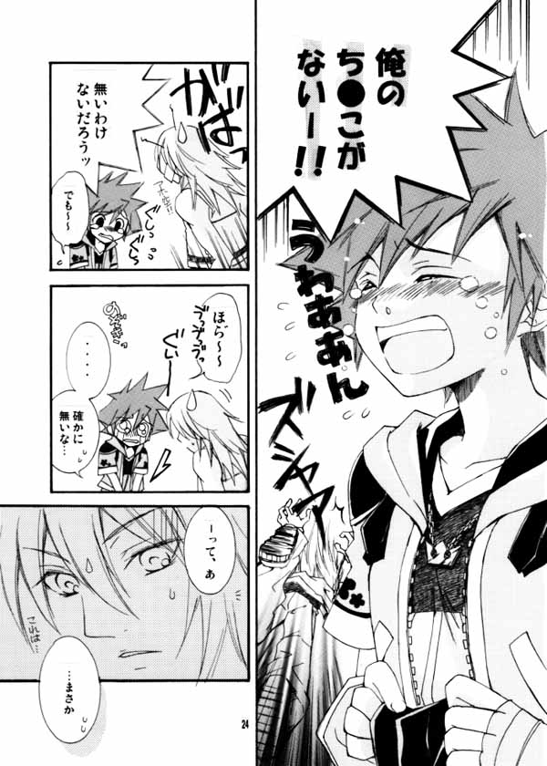 Maburusukai page 9 full