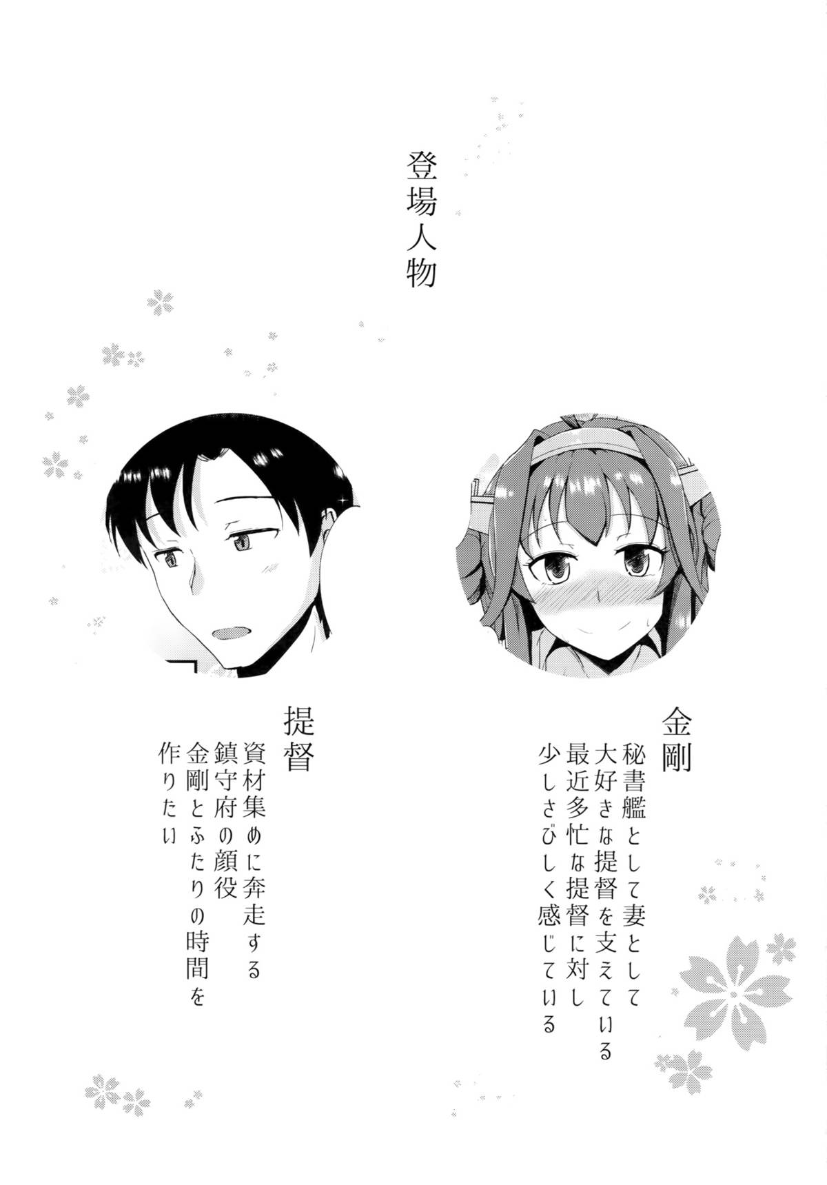 Anata no Ai gatari Nakute page 2 full