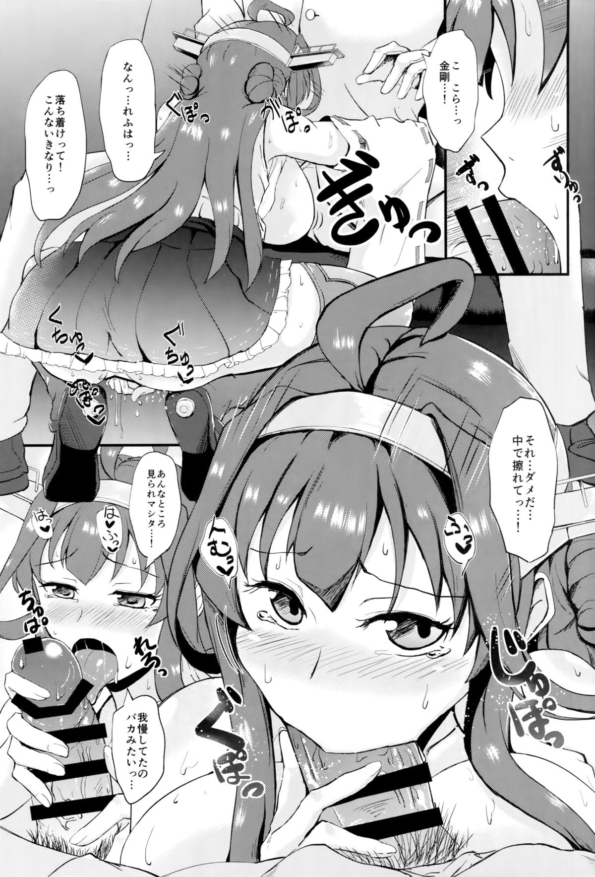 Anata no Ai gatari Nakute page 8 full