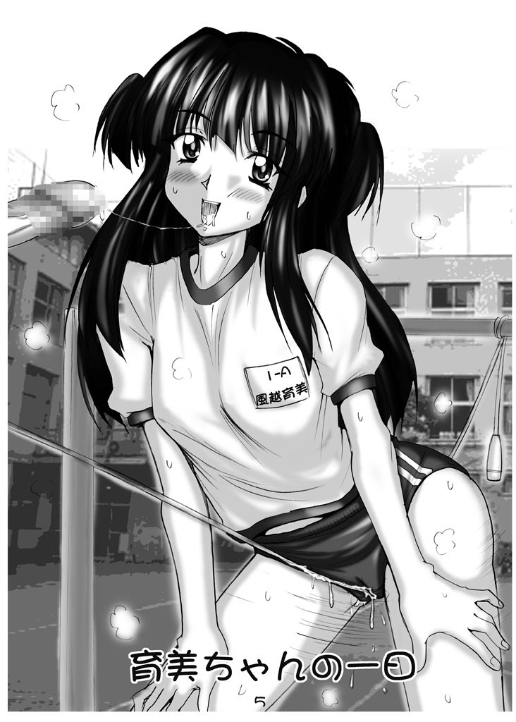 Ikumi-chan no ichinichi page 1 full