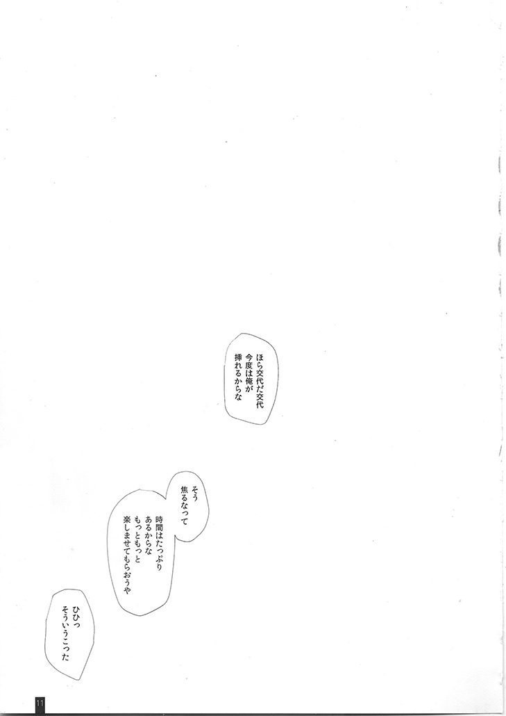 CAPITULATION page 10 full