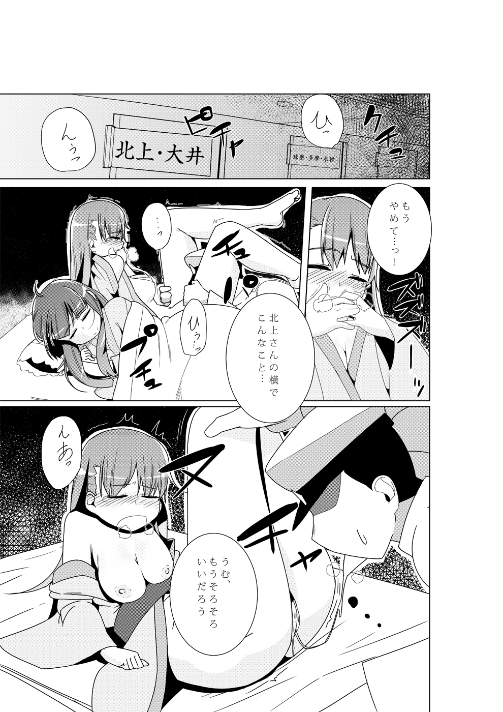 Ooi ga "Teitoku Senyou Onaho" Atsukaisareru Bon page 7 full