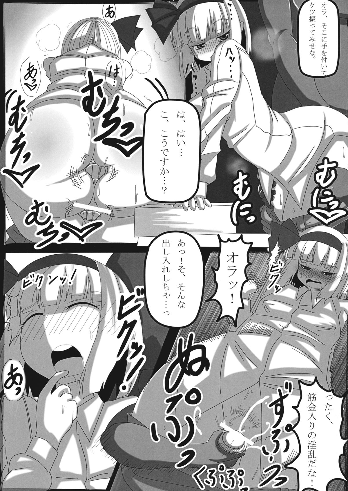 Akai Hitomi ni Utsuru no wa page 6 full