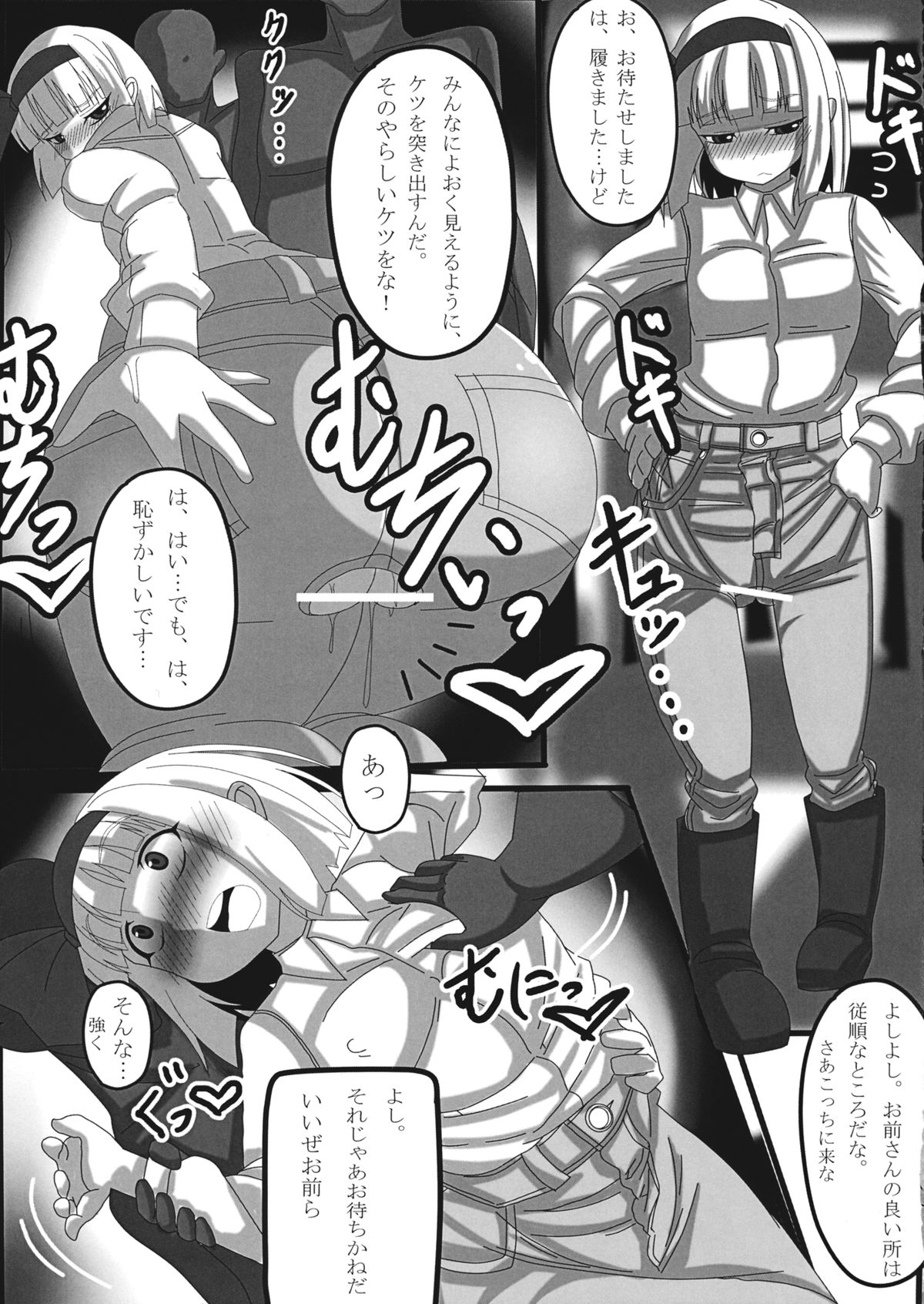 Akai Hitomi ni Utsuru no wa page 8 full