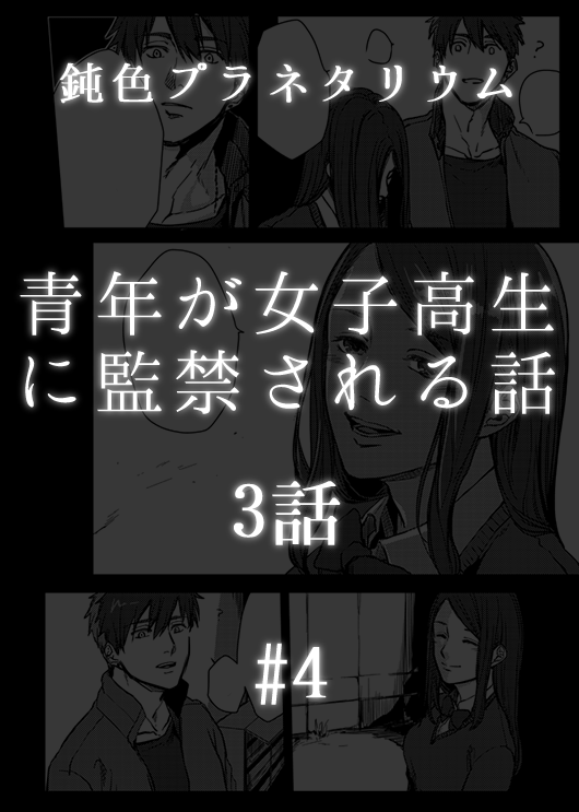 Nibuiro Planetarium 4 page 2 full