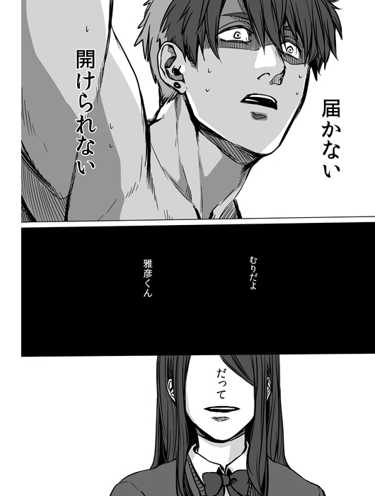 Nibuiro Planetarium 4 page 6 full