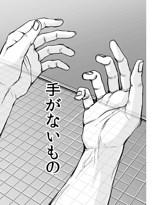 Nibuiro Planetarium 4 page 7 full