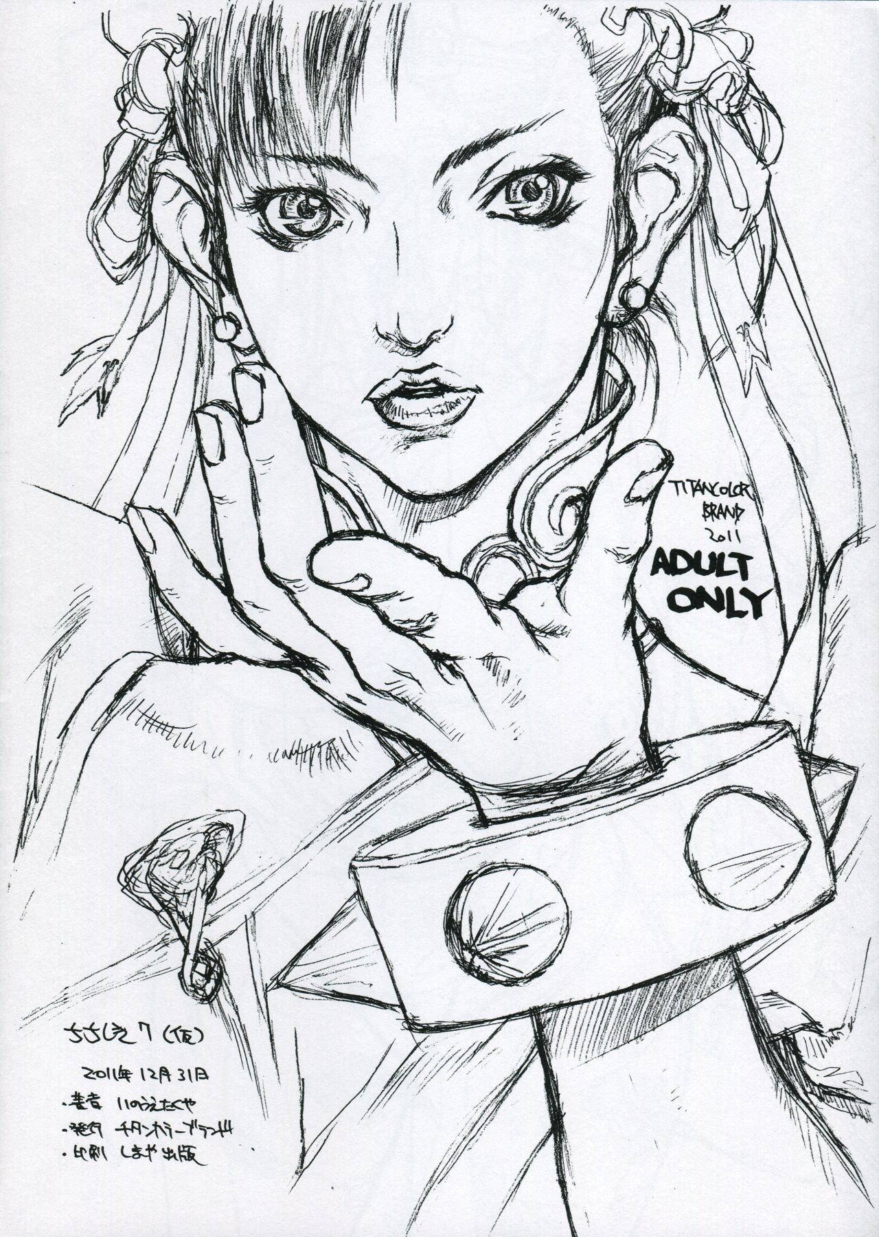 Chichishiki 7 page 4 full