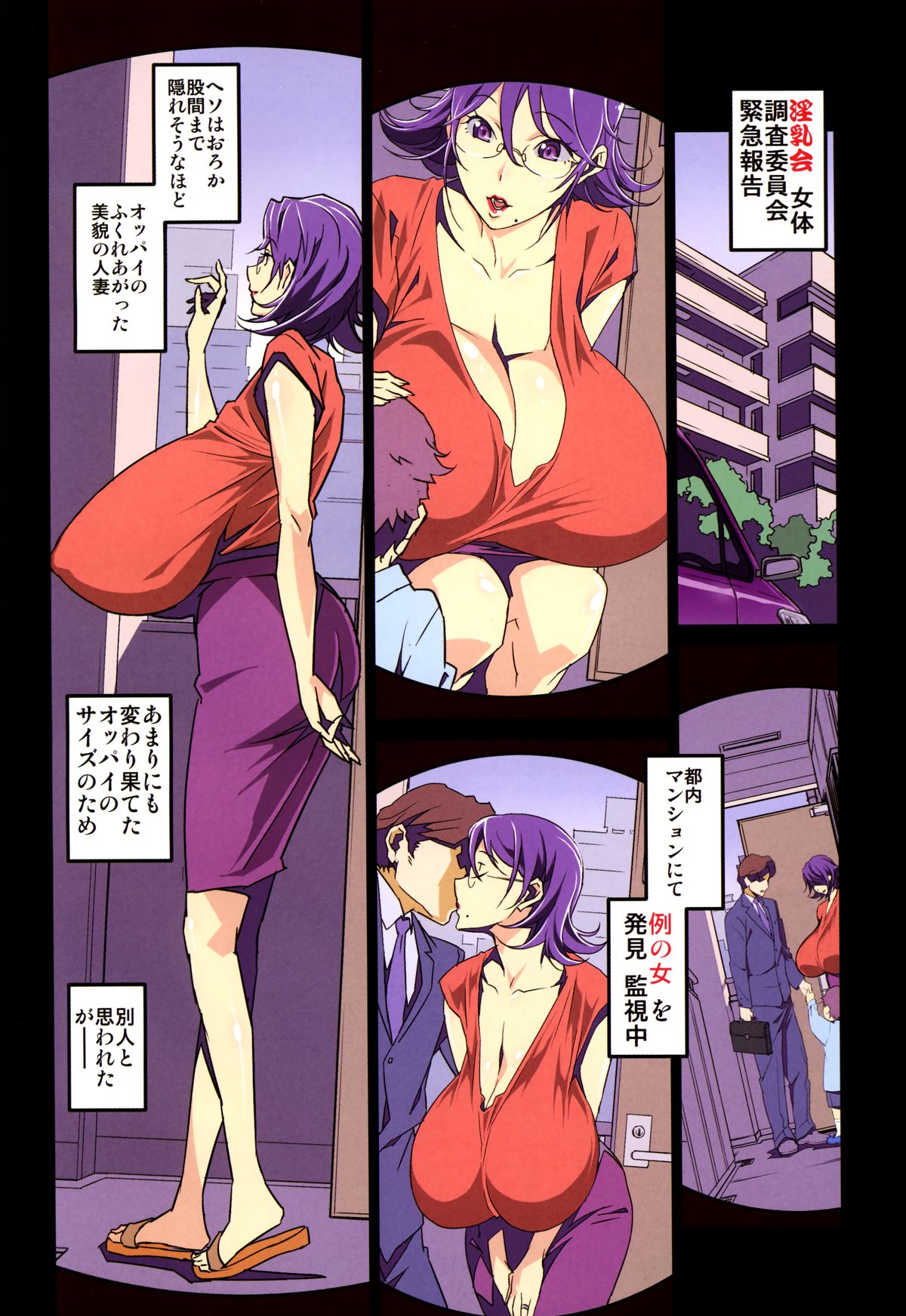 No Contest 3.00 page 4 full