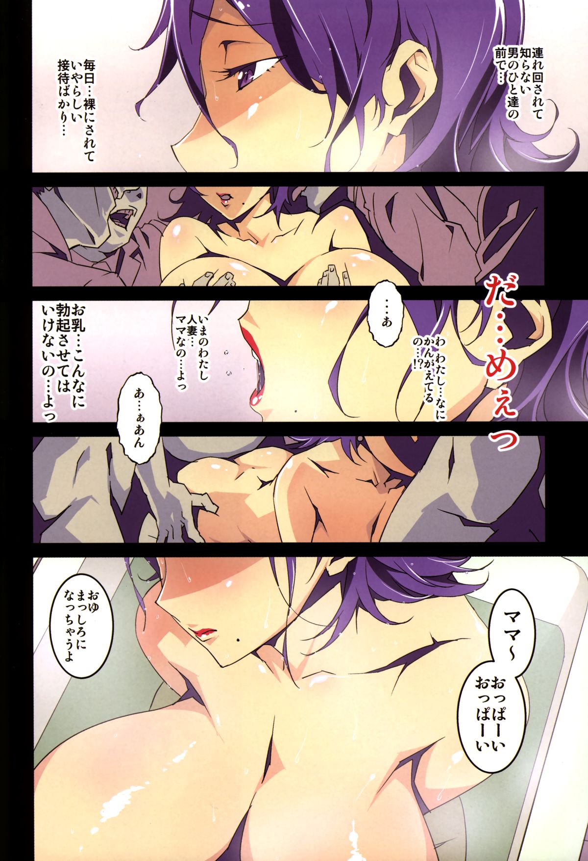 No Contest 3.00 page 8 full