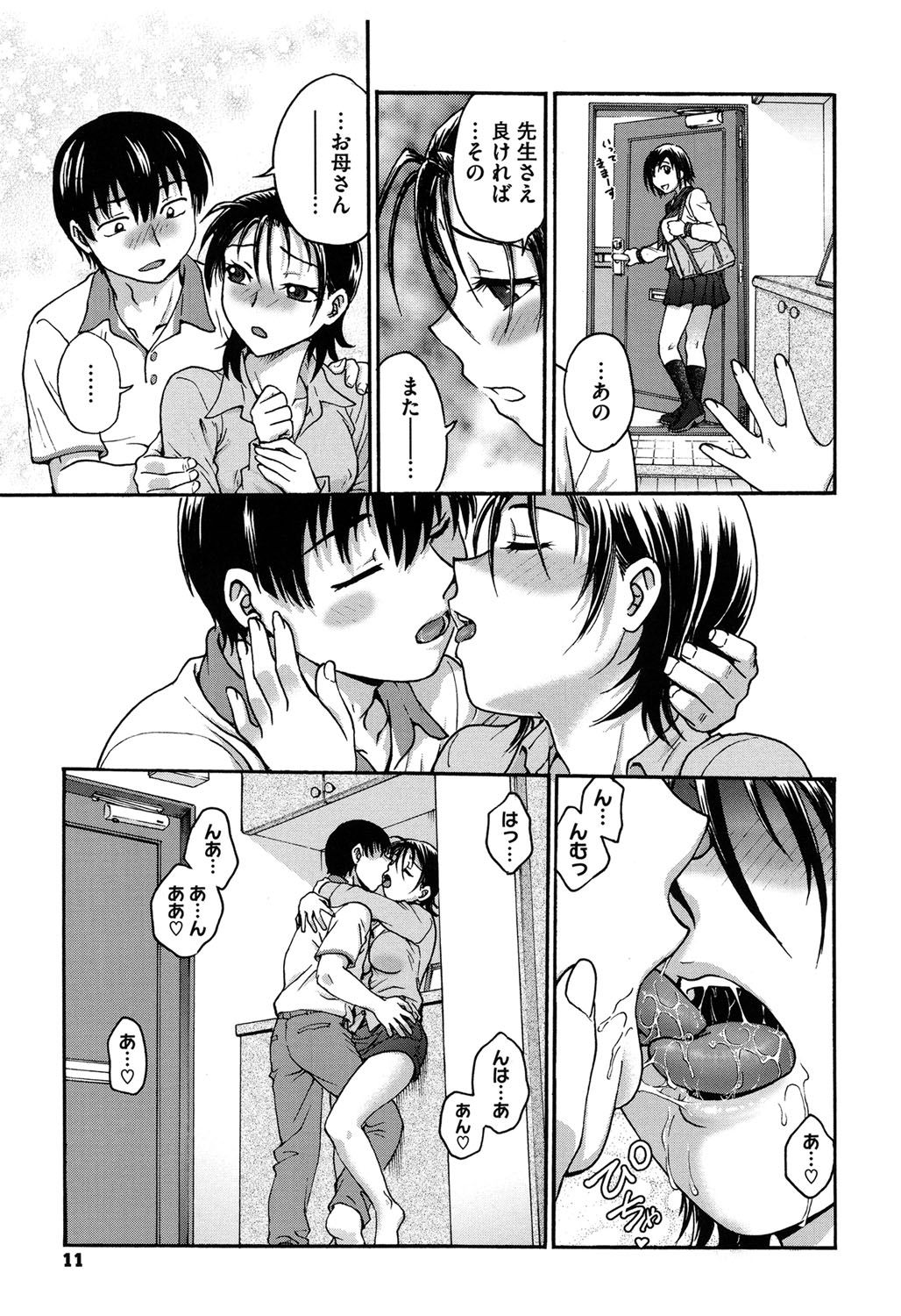 Yugami Kojirase Ai - The Distortion & Aggravate Love page 10 full