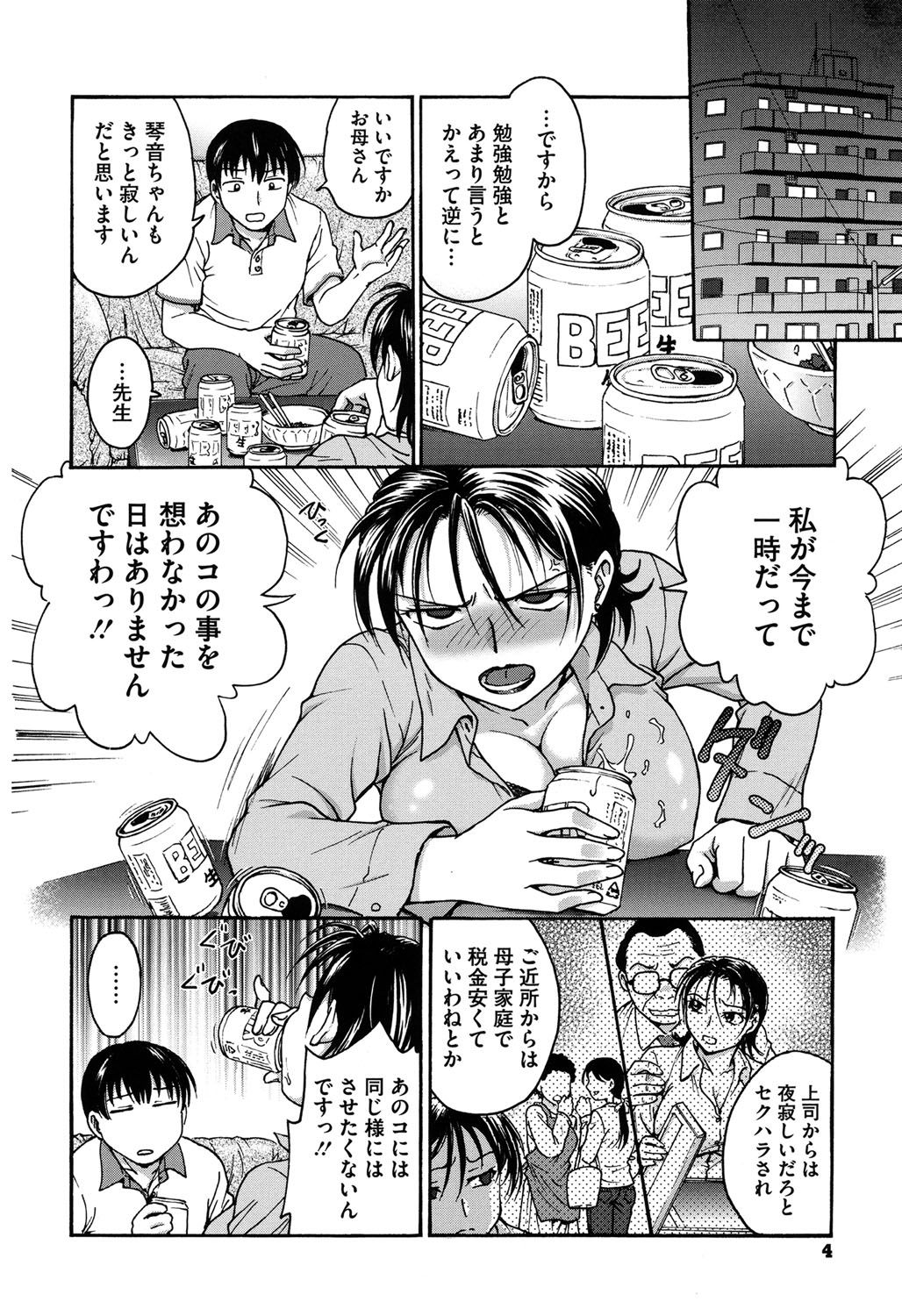 Yugami Kojirase Ai - The Distortion & Aggravate Love page 3 full