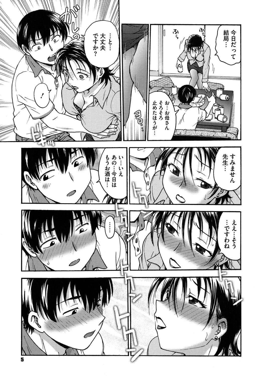 Yugami Kojirase Ai - The Distortion & Aggravate Love page 4 full